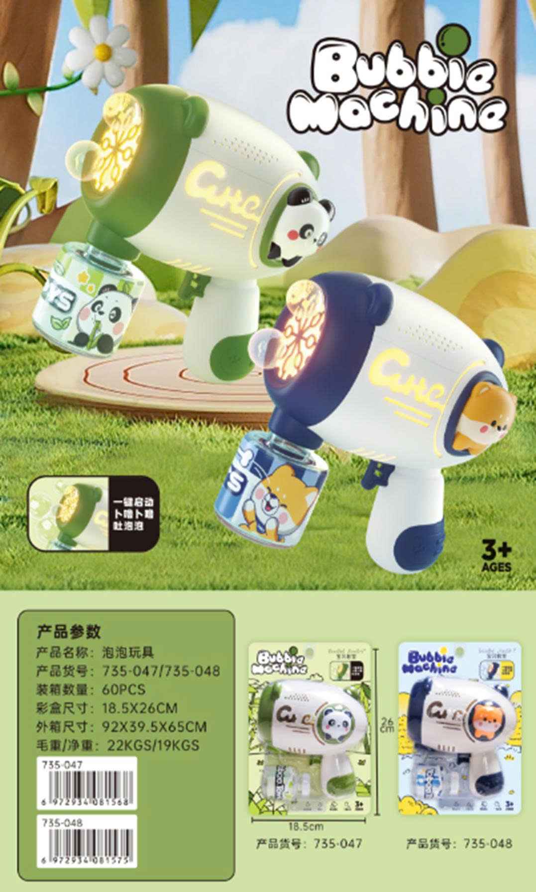 Súng bắn bóng Khủng long/gấu/pony mã 735-043