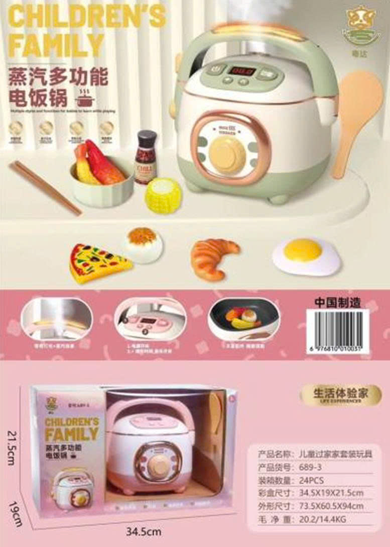 Đồ chơi nồi cơm điện mã 689-3