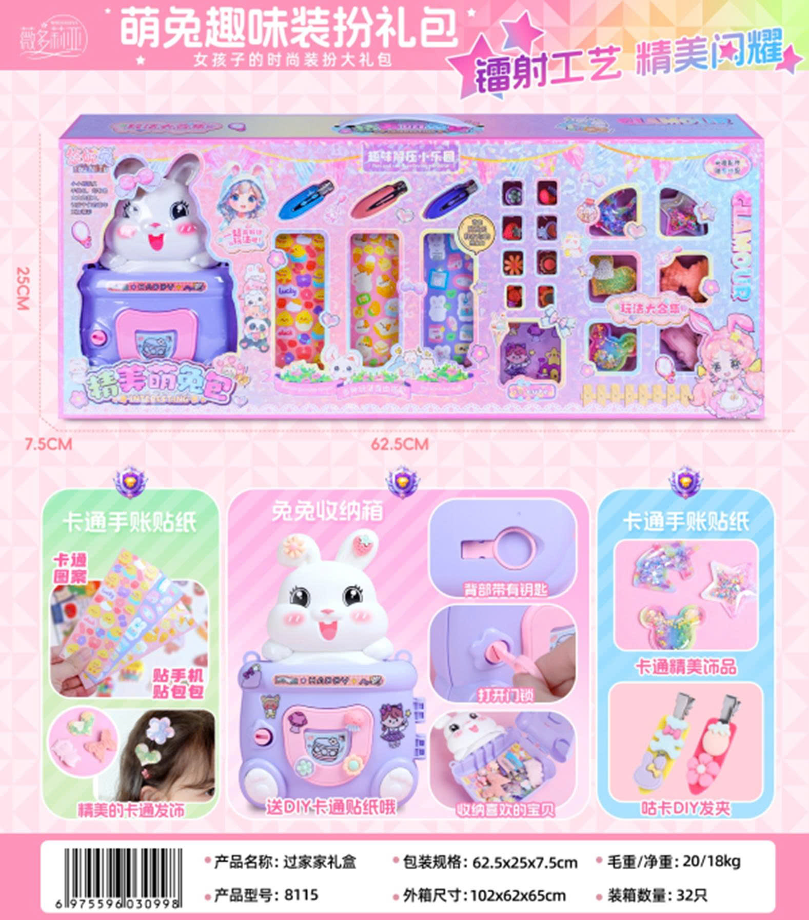 Bộ quà tặng thỏ Ngọc mã 8115