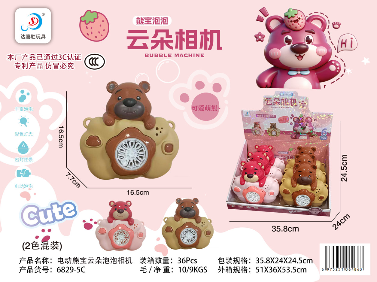 Máy ảnh bong bóng hình GẤU mã 6829-5C (Bán khay 6 cái)