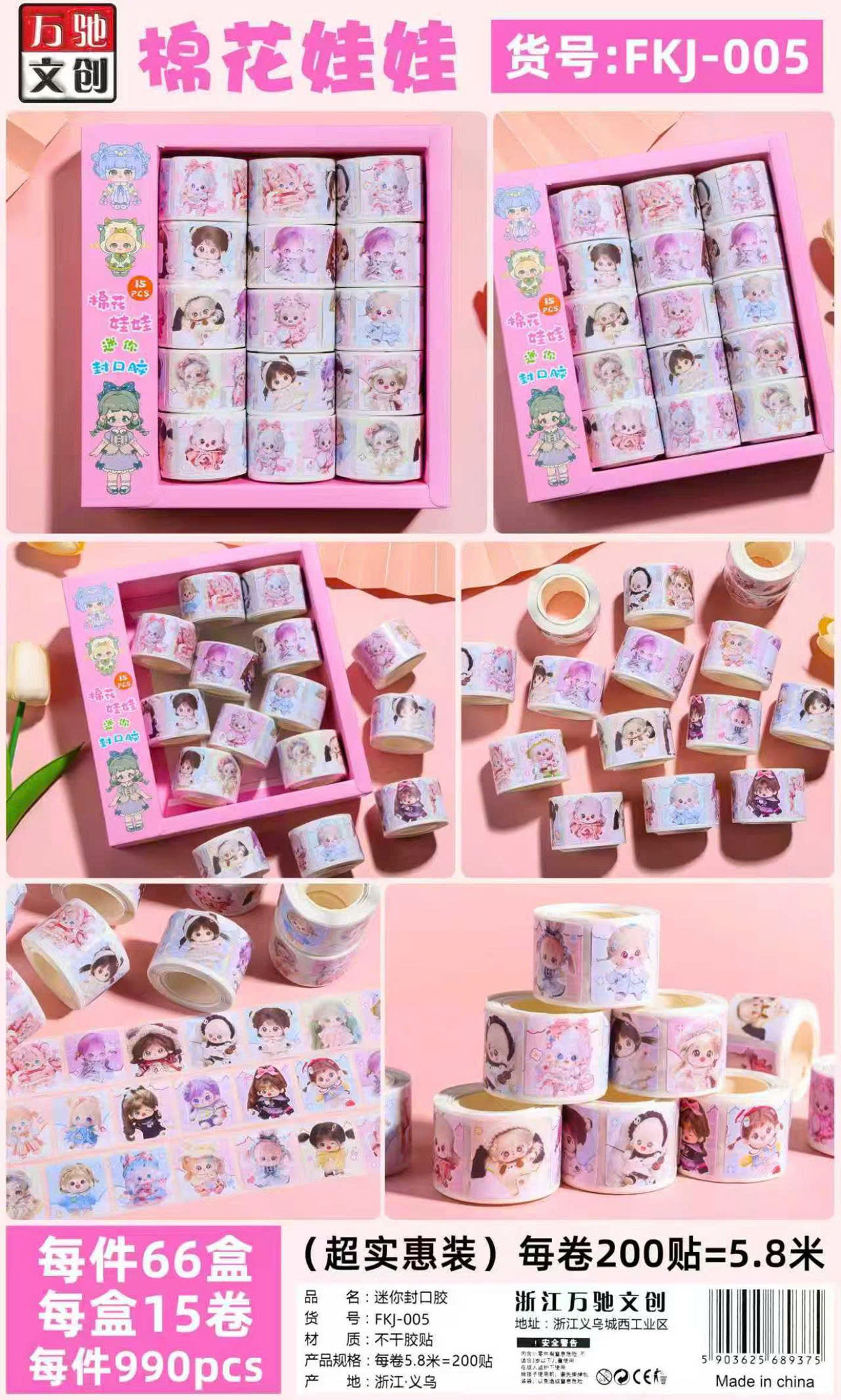 Hộp 15 cuộn Sticker Baby mã FKJ-005