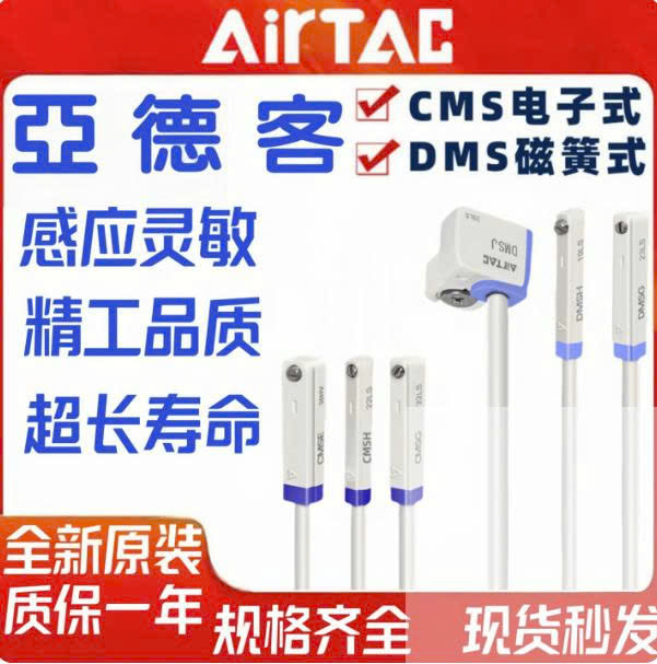 Cảm Biến DMSG-020