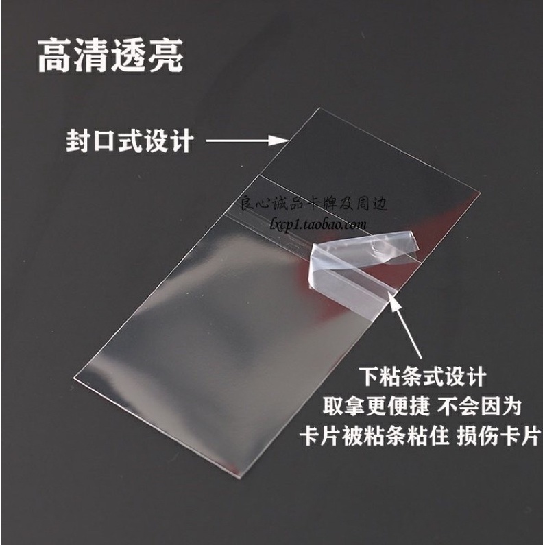(Byeol Byeol) Sleeve hãng MeeT XY bảo vệ card - bọc bảo vệ ảnh thẻ (có dán và không có dán) chất opp9, lẻ size