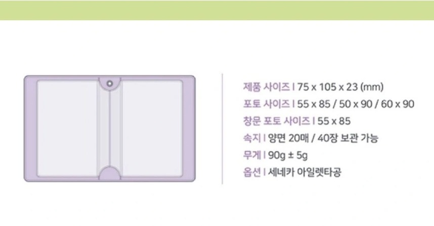 Sổ đựng ảnh thần tượng - Collect book Okiki, binder Soda Melon