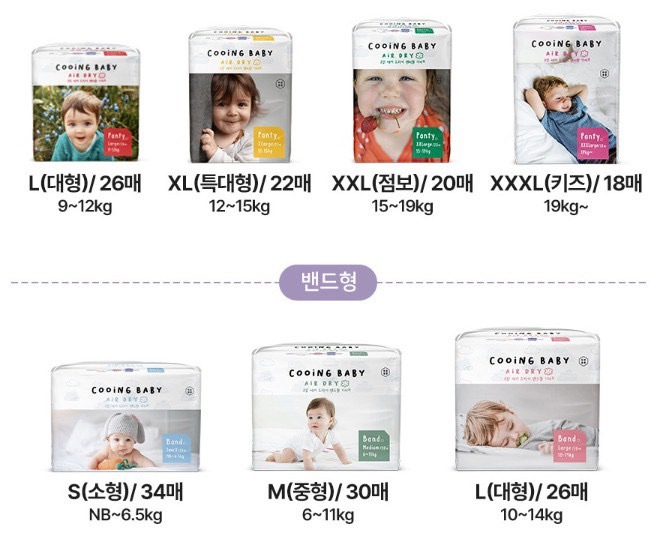 COOING - BỈM NỘI ĐỊA HÀN BABY AIR DRY
