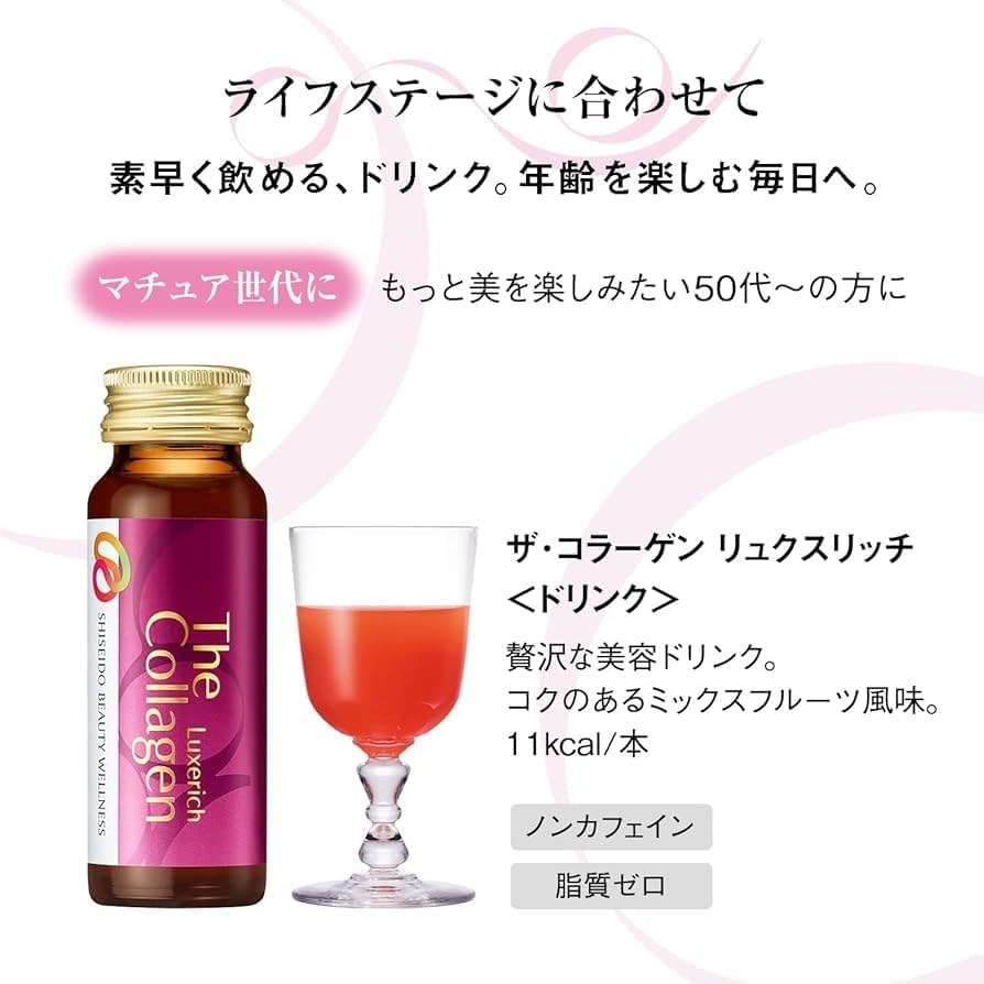 SHISEIDO - 18Y+NƯỚC UỐNG COLLAGEN LUXERICH