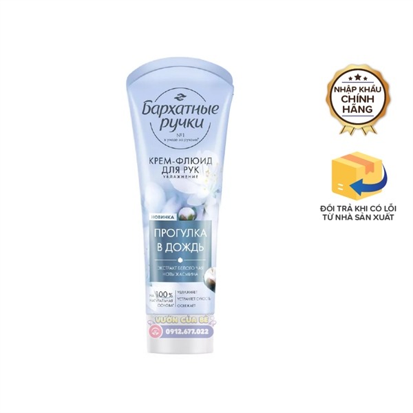 VELVET - KEM DƯỠNG DA TAY LỤA