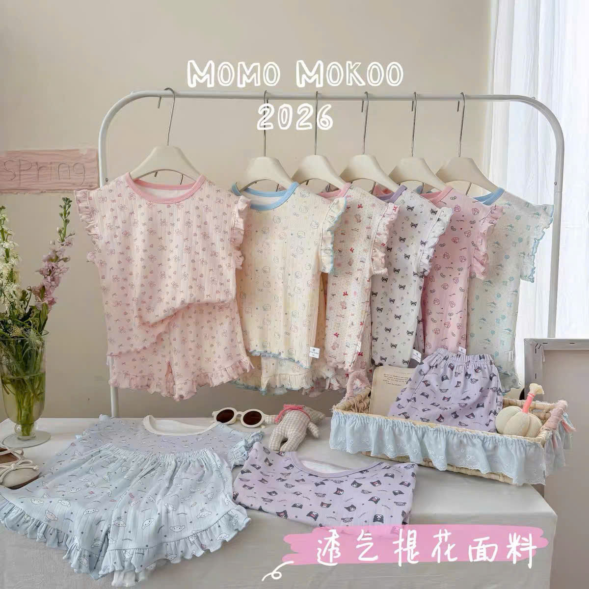 BK - Bộ cộc hoạ tiết bé gái (100-150)