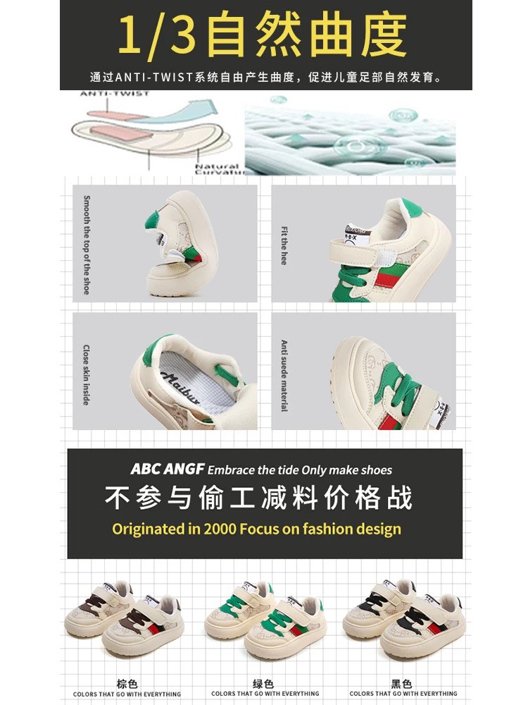 LB Giày MAIBU Sneaker (22-25)