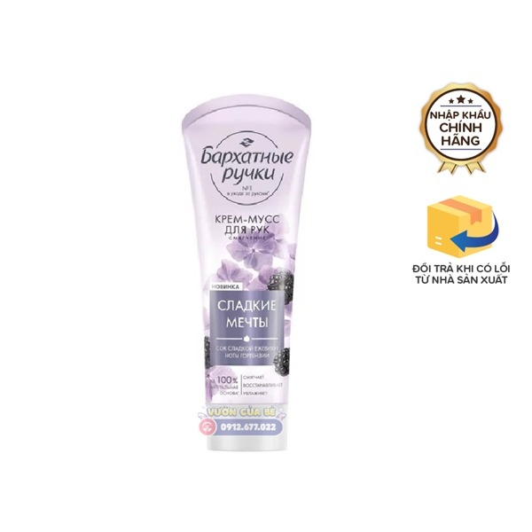 VELVET - KEM DƯỠNG DA TAY LỤA