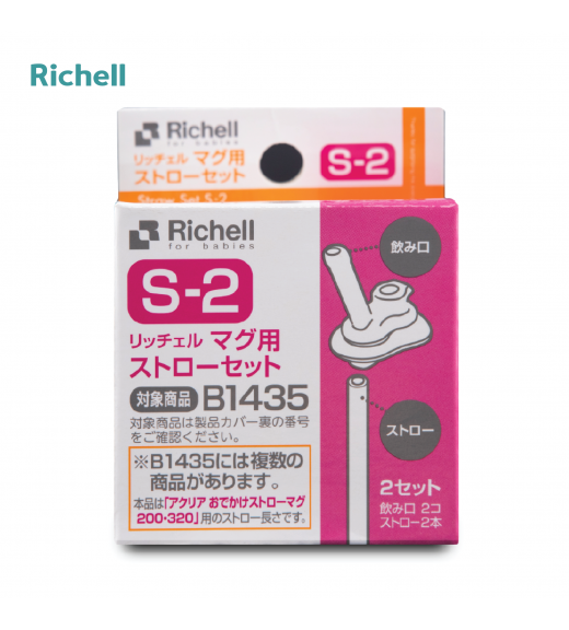 RICHELL - BỘ ỐNG HÚT S-2 THAY THẾ BÌNH ỐNG HÚT - RC93795