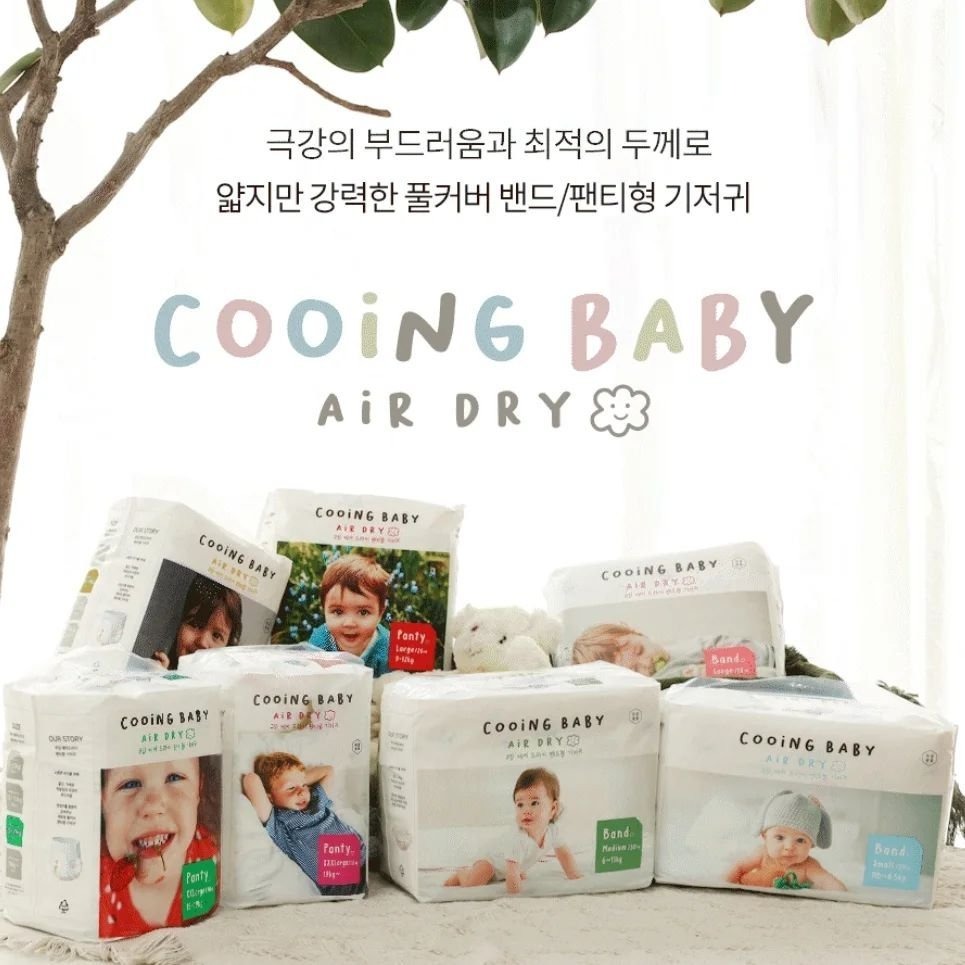 BỈM HÀN QUỐC - COOING BABY AIR DRY