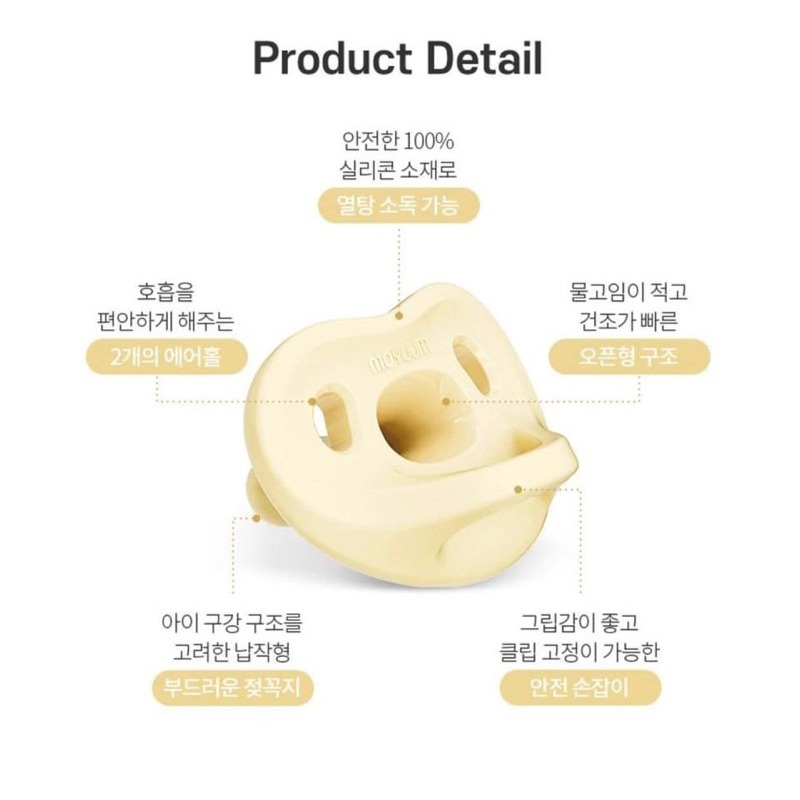 MOYUUM - TI GIẢ SILICONE ĐÚC