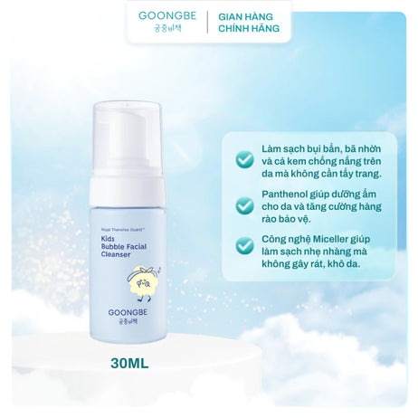 GOONGBE - 3Y+SỮA RỬA MẶT TẠO BỌT KIDS BUBBLE FACIAL CLEANSER