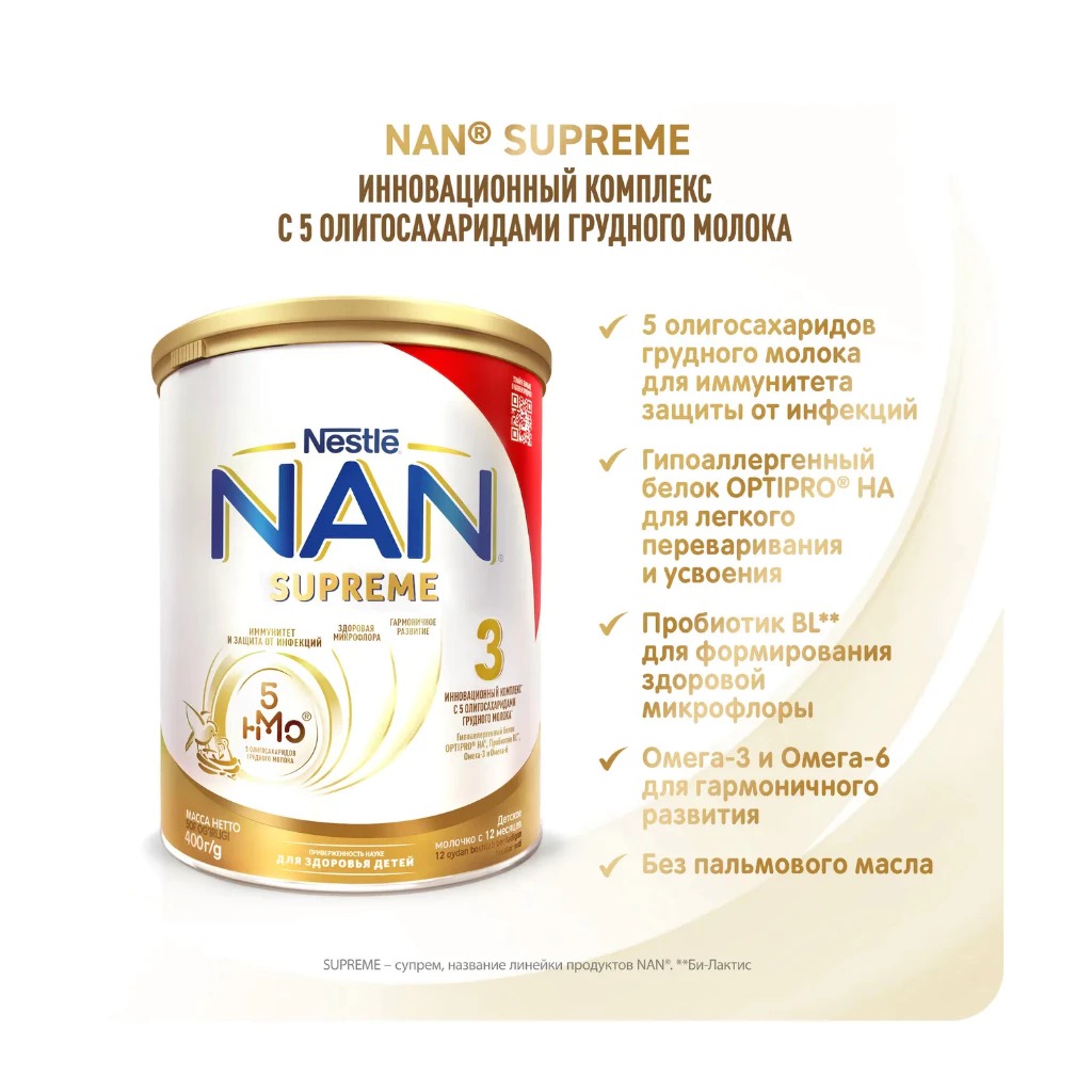 NESTLE - SỮA NAN NGA SUPREME