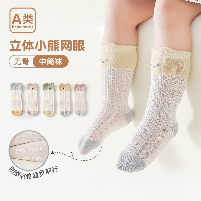 KK - TẤT LƯỚI LỬNG