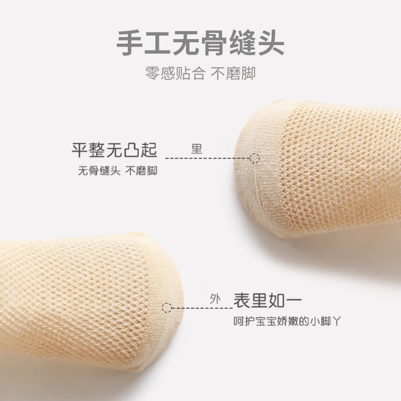 KK - SET 4 TẤT LƯỚI TRƠN BASIC NEMO
