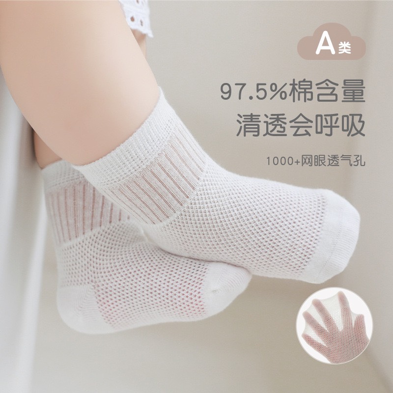 KK - SET 4 TẤT LƯỚI TRƠN BASIC NEMO
