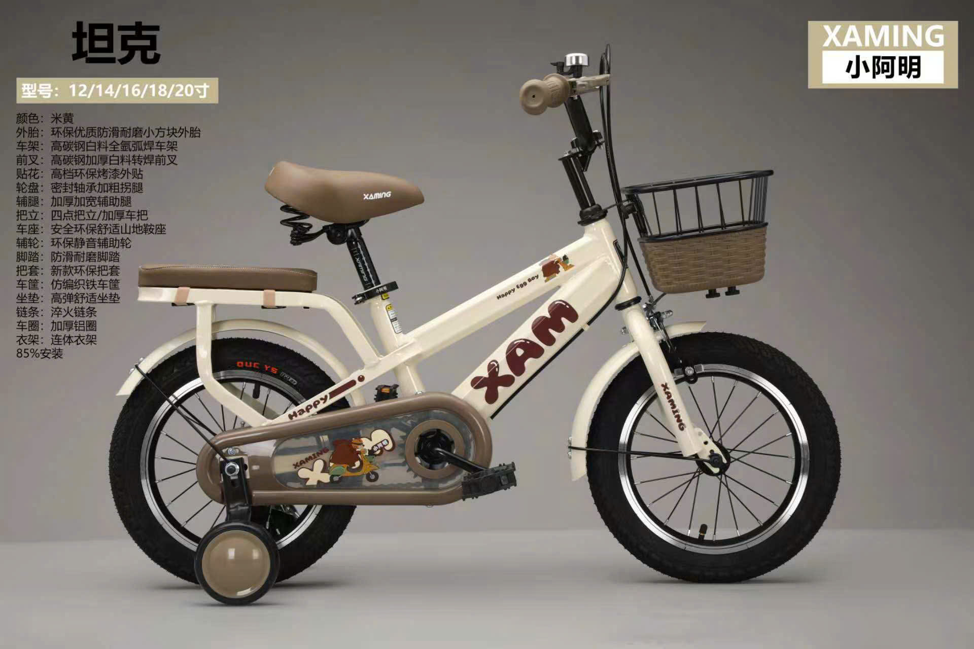 XAMING - XE ĐẠP TRẺ EM 4 BÁNH