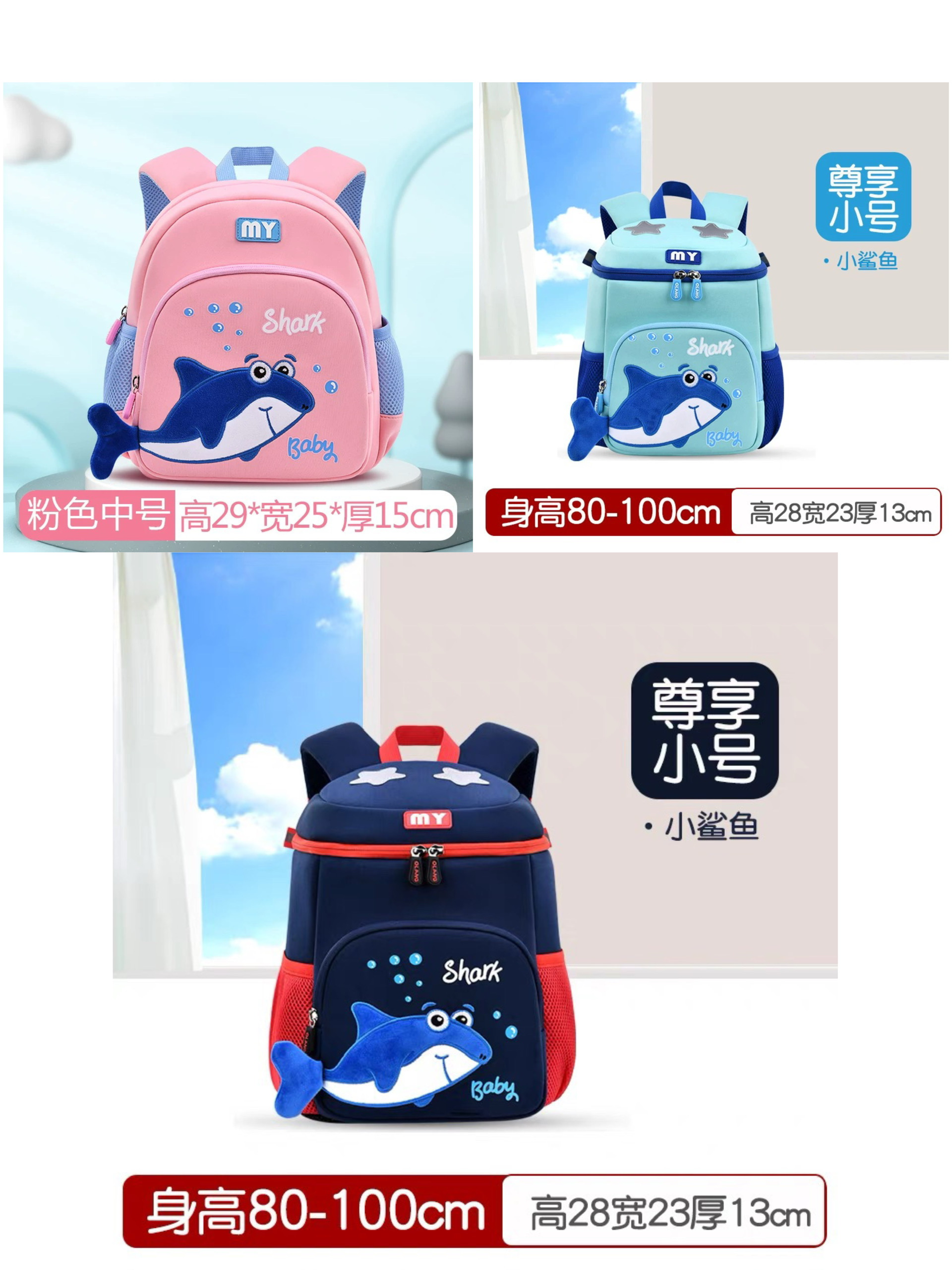 MC - Ba lô TOCHANG Baby Shark