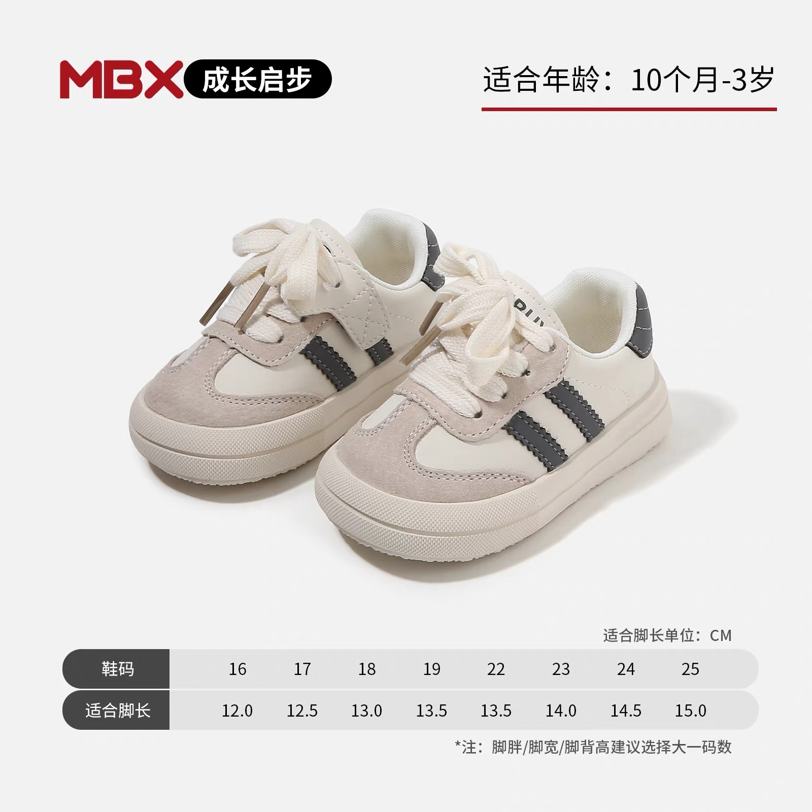 LB - Giày thể thao MAIBU be phối sọc ghi (19,22-25)