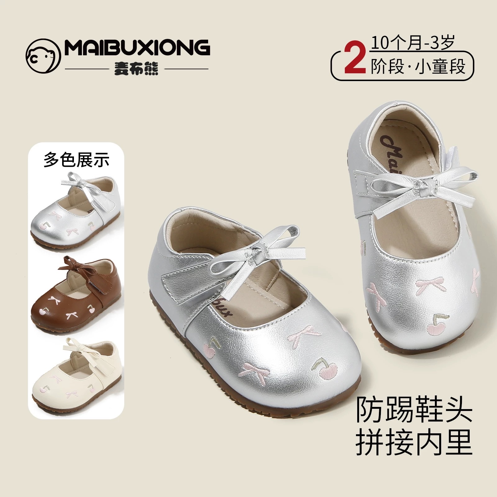 LB - Giày búp bê MAIBU quai nơ in hình (19,23-26)