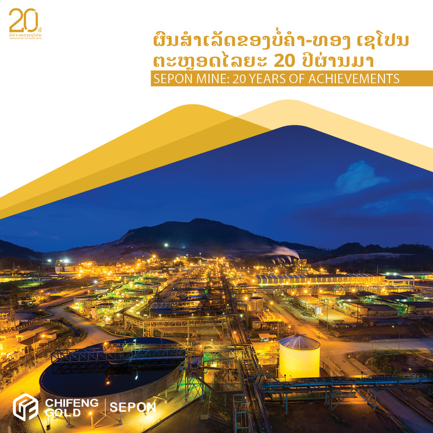 Sự kiện khánh thành mỏ hầm lò Discovery Deeps 2 tại mỏ vàng và đồng Sepon, Lào