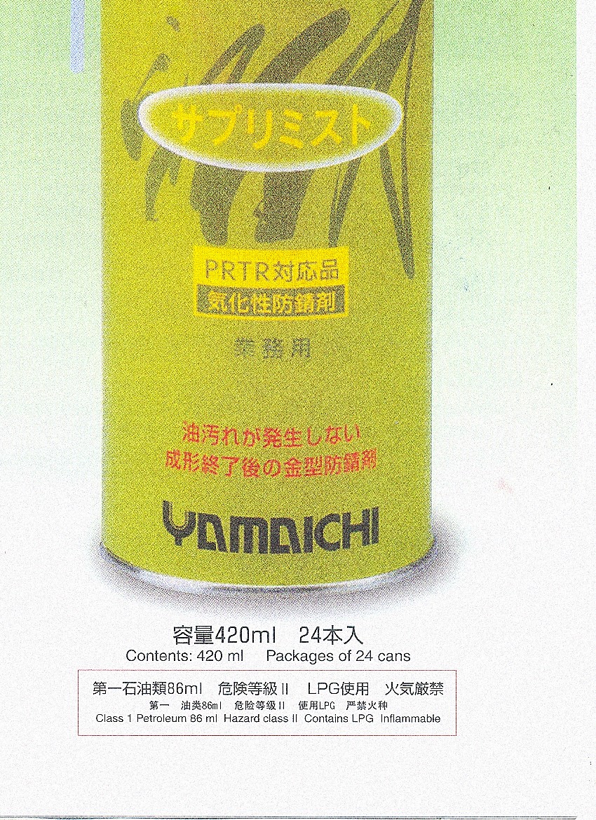 Bình xịt bảo quản khuôn nhựa Supple mist của hãng YAMAICHI