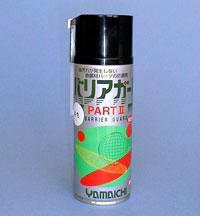 Barrier guard part II- chất bảo quản khuôn nhựa trong thời gian dài - YAMAICHI - 420ml