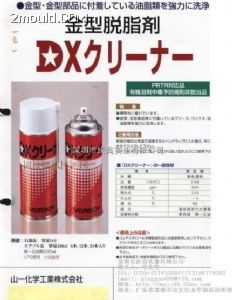 DX Cleaner -  Tẩy dầu mỡ - YAMAICHI - 420ml