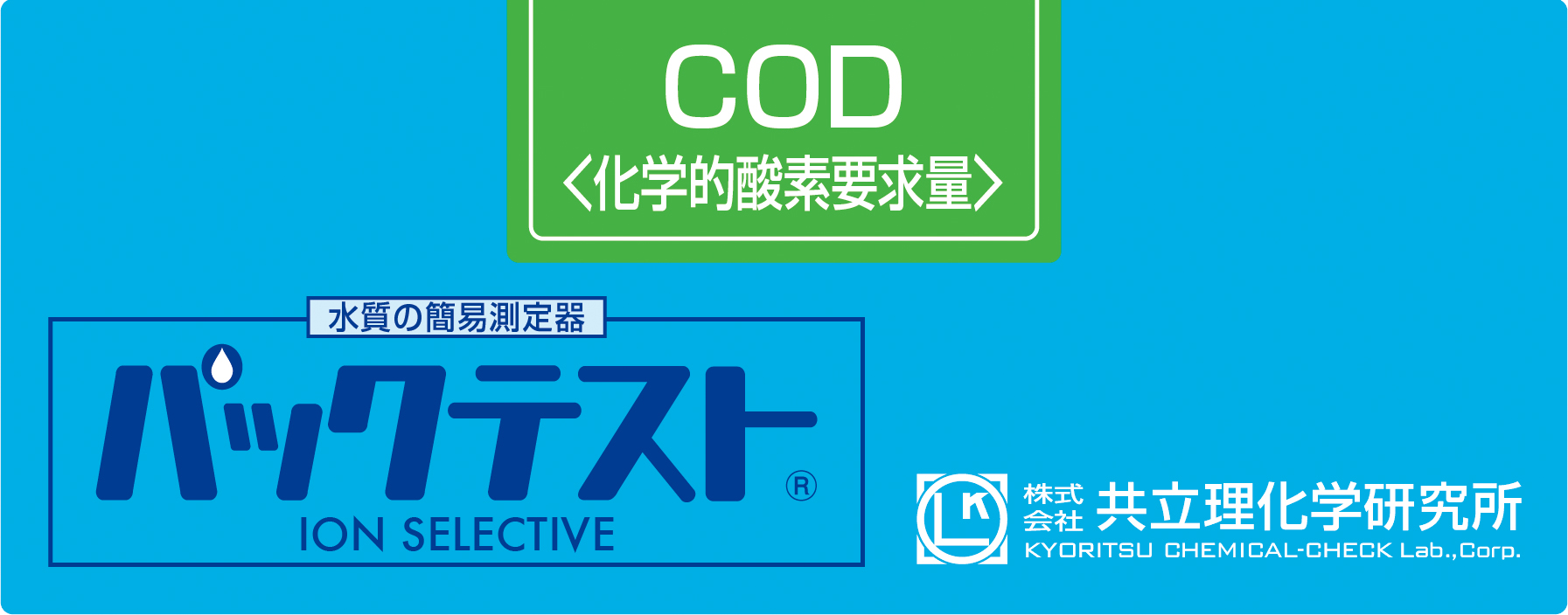 Packtest COD dải thấp (D)-2 – 0-100mg/l – Kyoritsu -50test/hộp