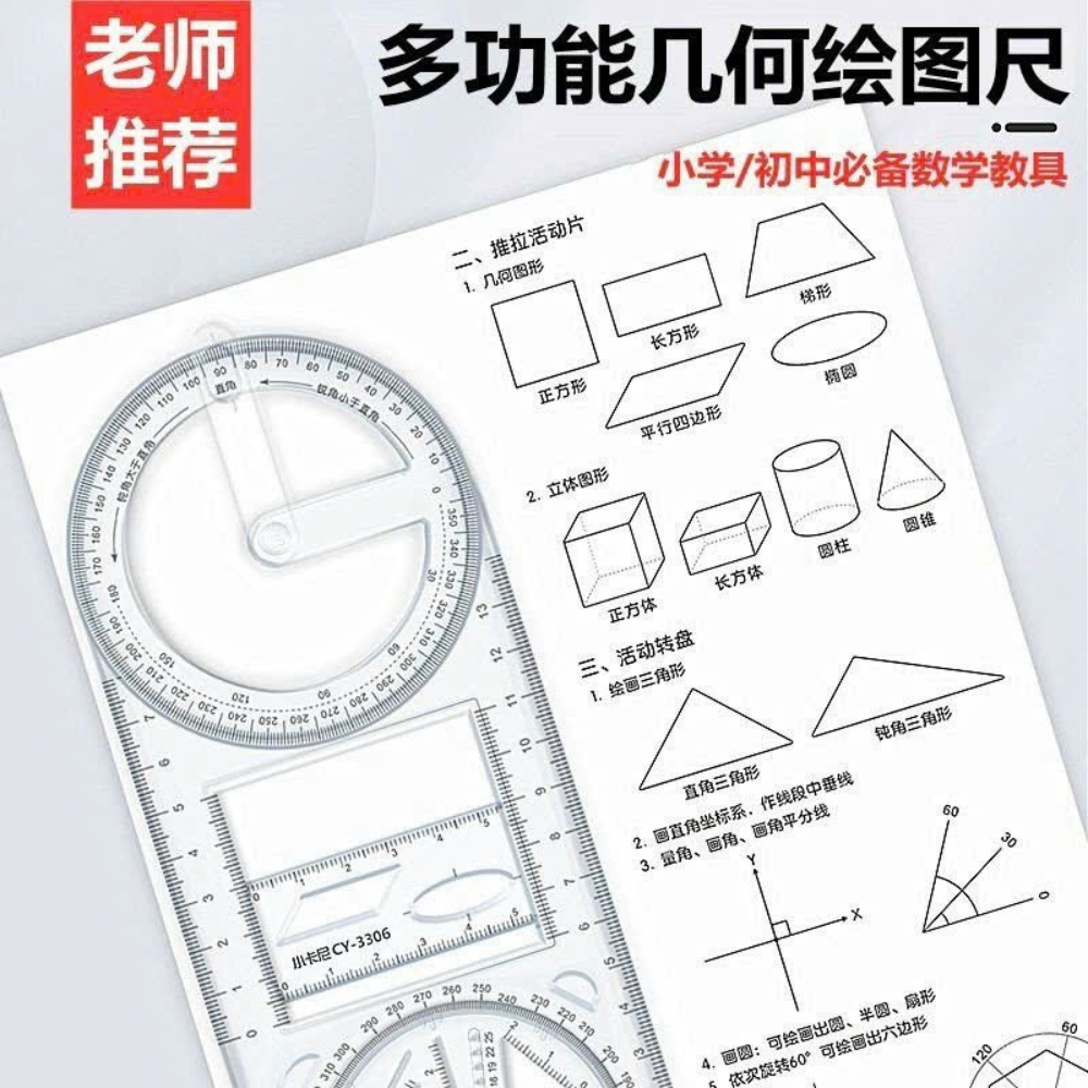 Thước Kẻ Đa Năng Vẽ Hình Học Tiện Dụng ( CY-3306 )