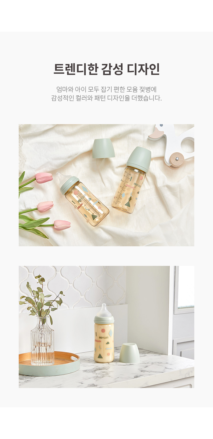Bình sữa Moyum họa tiết 270ml