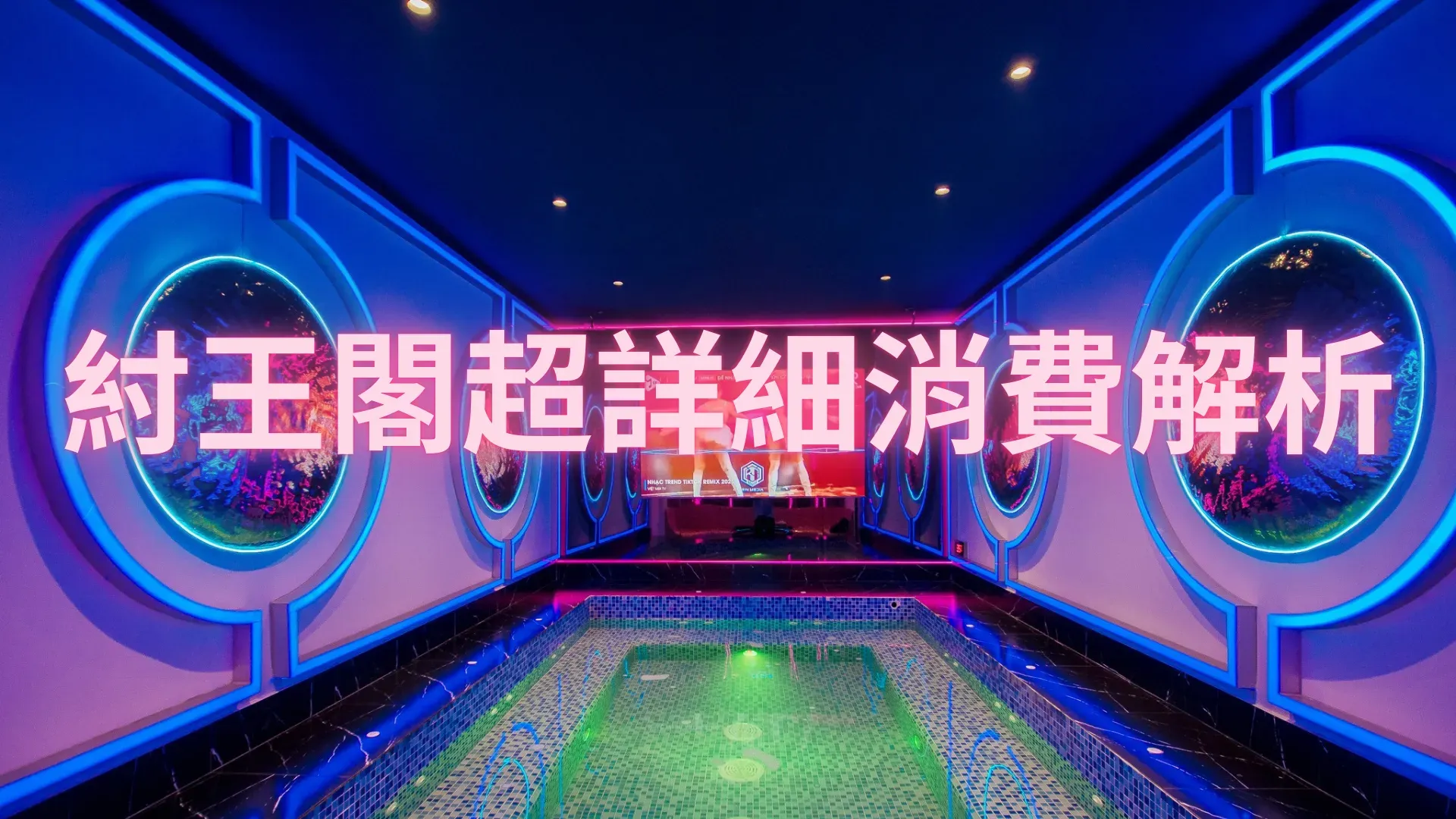 Vé Hồ Bơi Pool Trụ Vương Các Massage