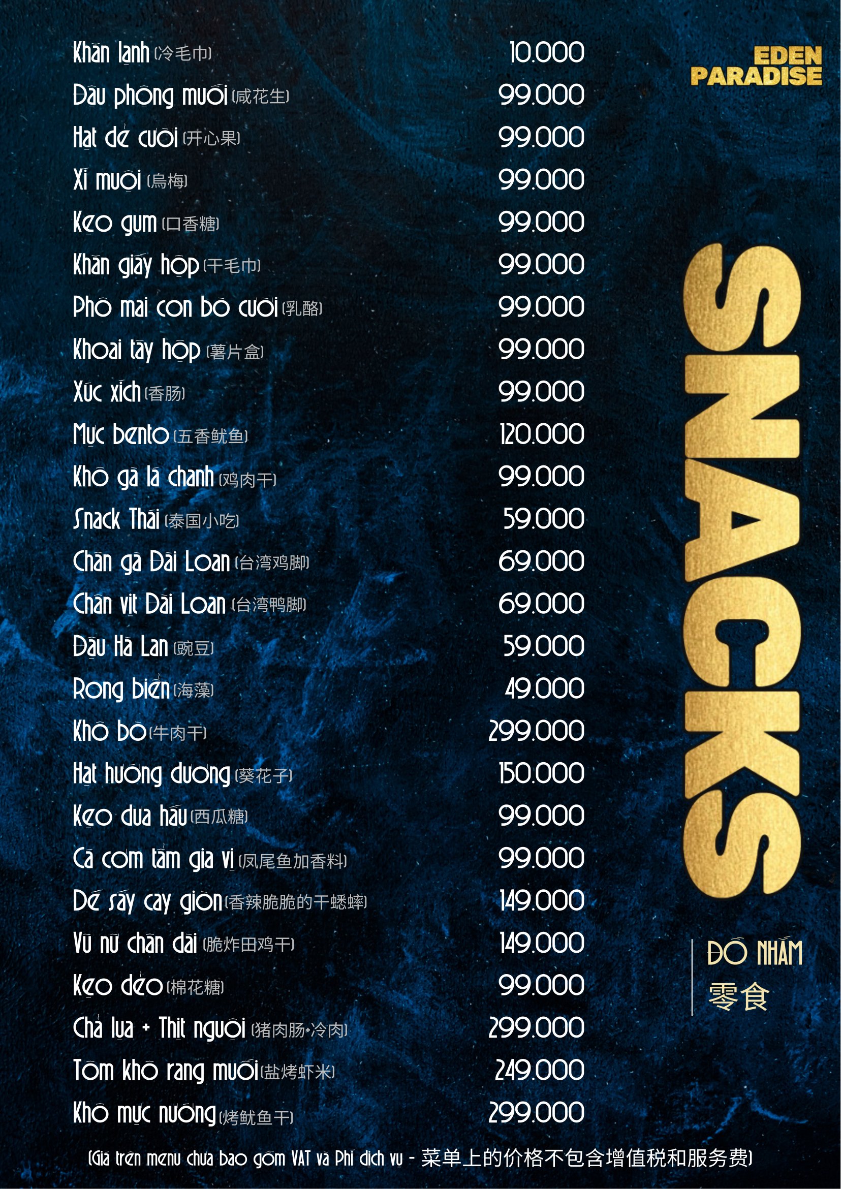 Menu karaoke eden paradise ktv (1)