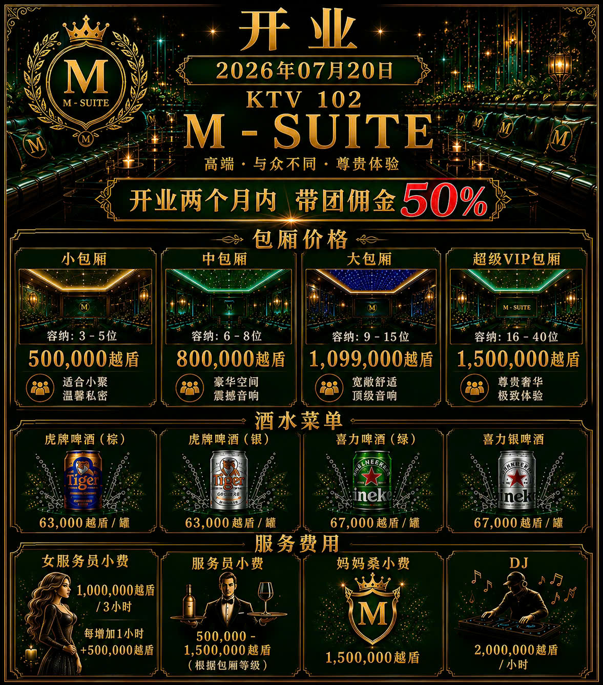 Karaoke M-Suite - 102 Cao Thắng, Quận 3