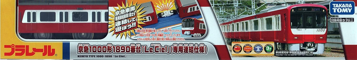 Đồ chơi tàu điện Plarail Keikyu Type 1000_208216