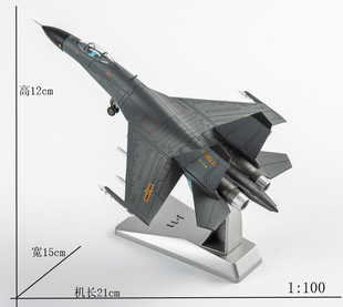 Mô hình máy bay J-11_51413C