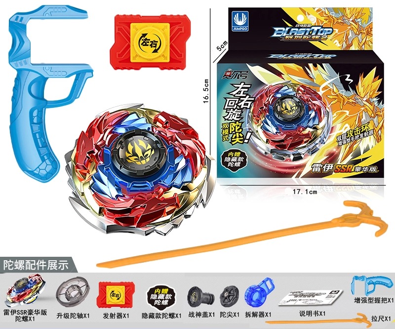 Đồ chơi Con quay_JG3205-01