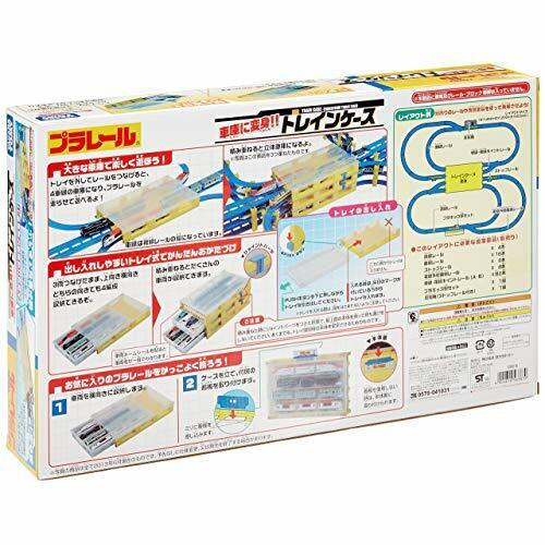 Đồ chơi tàu hoả Plarail Garage_208216