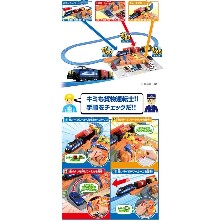 Mô hình tàu hoả & ô tô_208028