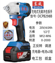 Máy tháo bulong DongCheng DCPB298