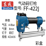 Máy bắn đinh bằng khí nén Dongcheng FF-422J