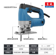 Máy cưa nọng Dongcheng M1Q-FF-65