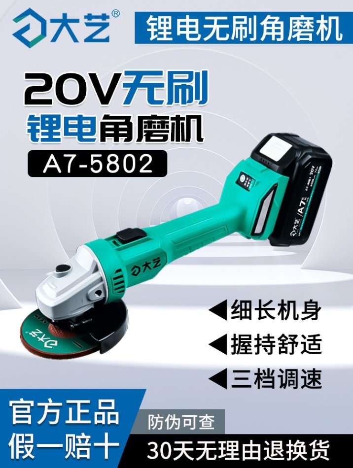 Máy mài góc cầm tay dùng pin Dayi A7-5801-2