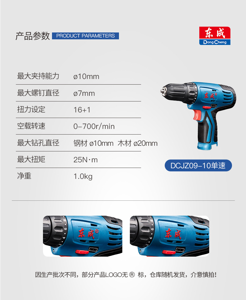 Máy khoan pin cầm tay Dongcheng DCJZ09-10 （25N.M）12V
