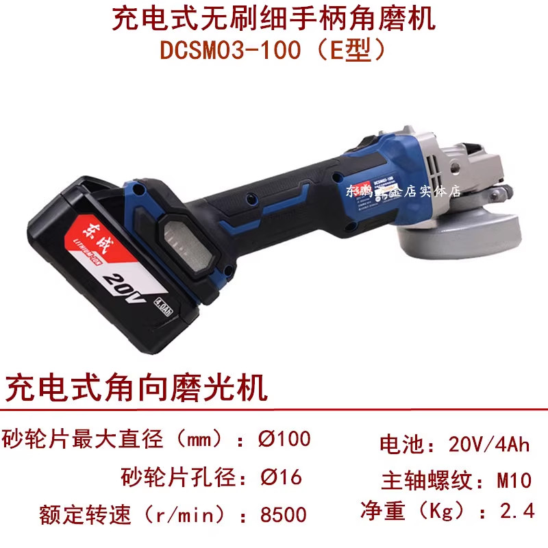 Máy mài góc cầm tay dùng pin Dongcheng DCSM03-100(Loại E) 20V