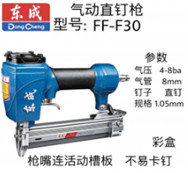 Súng bắn đinh thẳng khí nén FF-F30