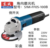 Máy mài góc Dongcheng S1M-FF05-100B
