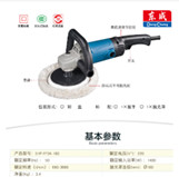 Máy đánh bóng Dongcheng S1P-FF04-180